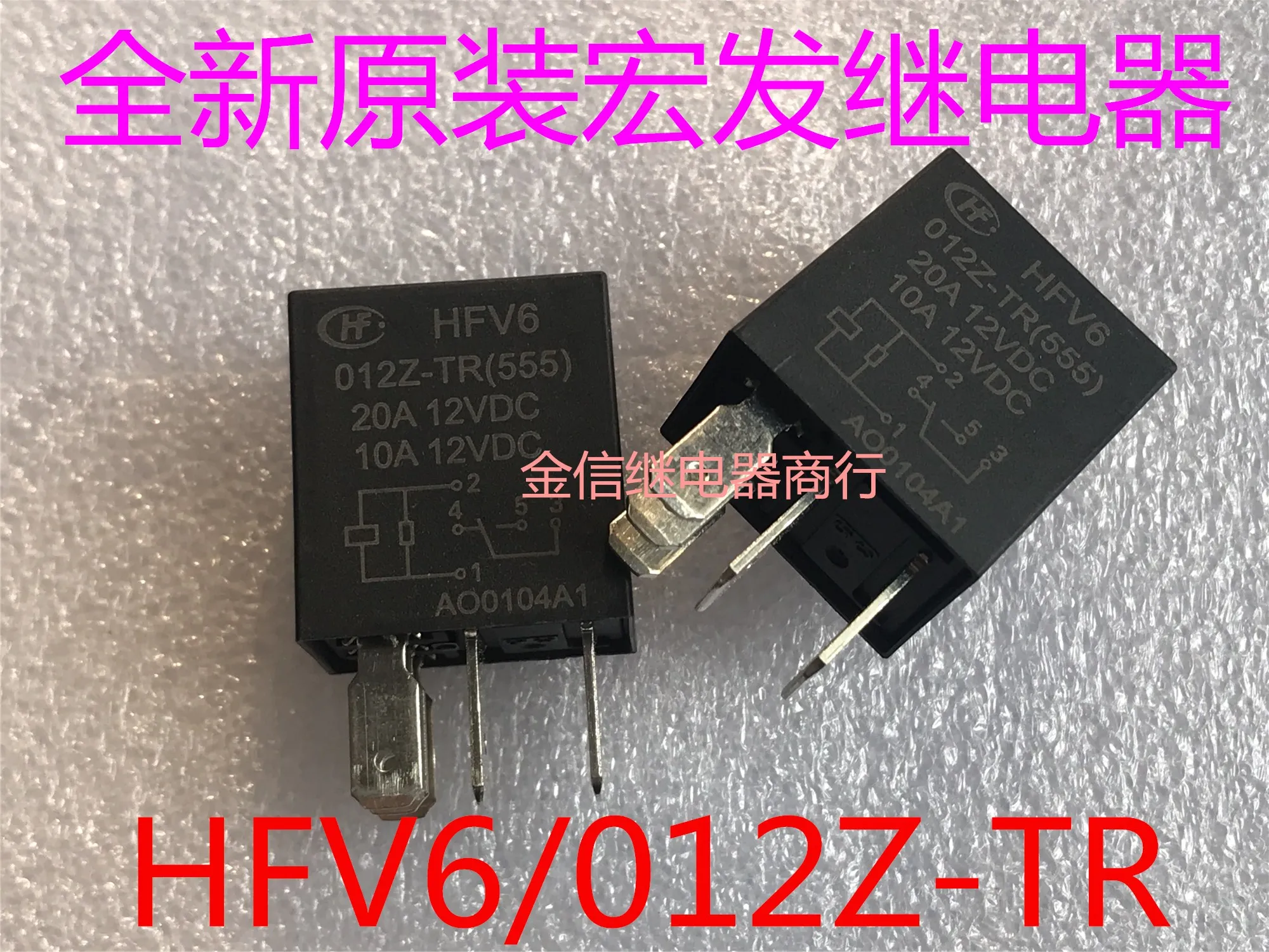 35A  5    HFV6/012Z-TR