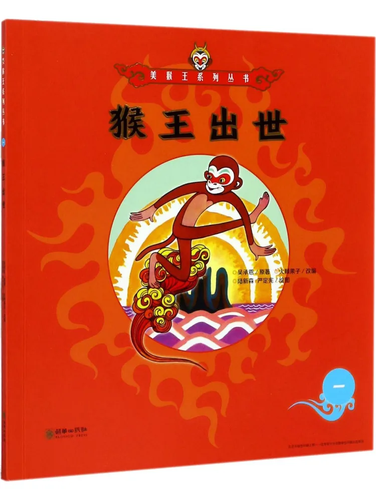 

Книга-Winshare Monkey King Is Born