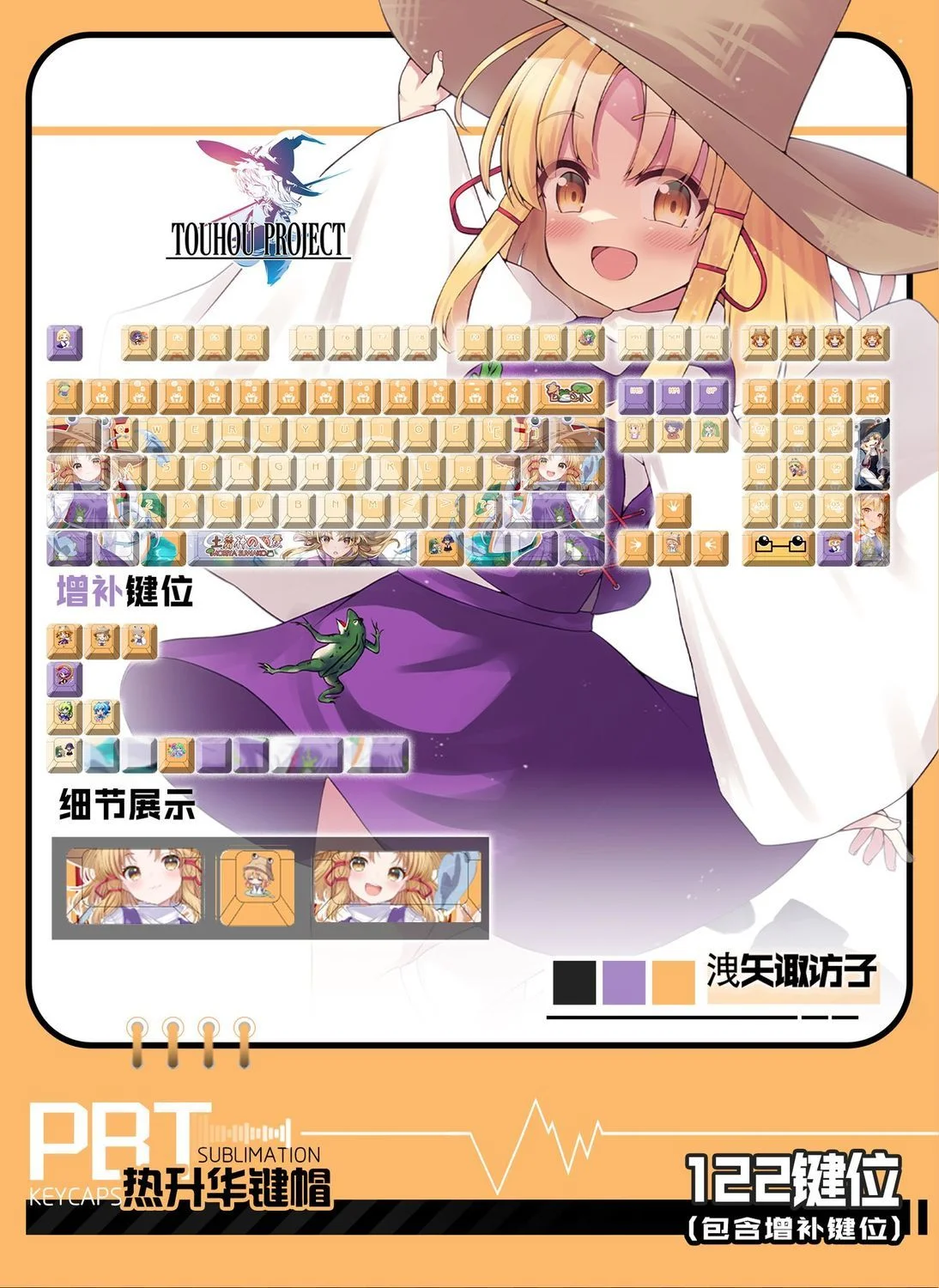 122 Keys Ouhou Project Moriya Suwako KeyCaps Cherry PBT Hot Sublimation Side Translucency Game Key Cap for Mechanical Keyboard