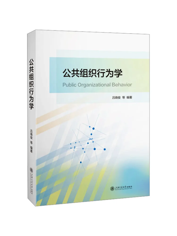 Book-Winshare Behavior Of Public Organizations