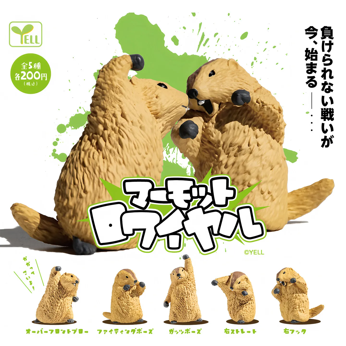 Yell Gashapon Boxing Ground Squirrel Figure Toy Animal Punching Decor Collectible Desktop Display Ornament For Adult Hobby