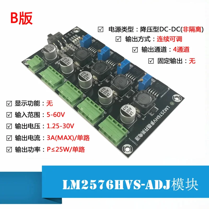 LM2576HV Step-down Module DC-DC 5-60V Input 1.25V-30V Output Multi-channel Power Supply