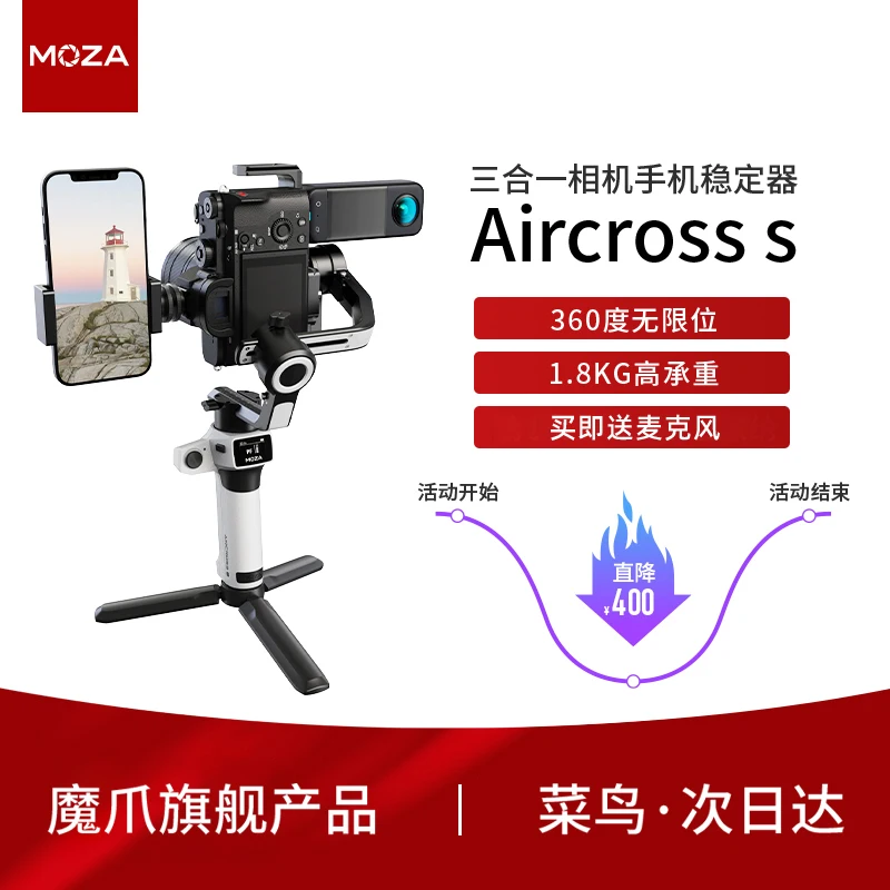 Mobile Stabilizer, Pan Tilt Zoom, Handheld Selfie Tool, Live Streaming Stand, Three-axis Stabilizer