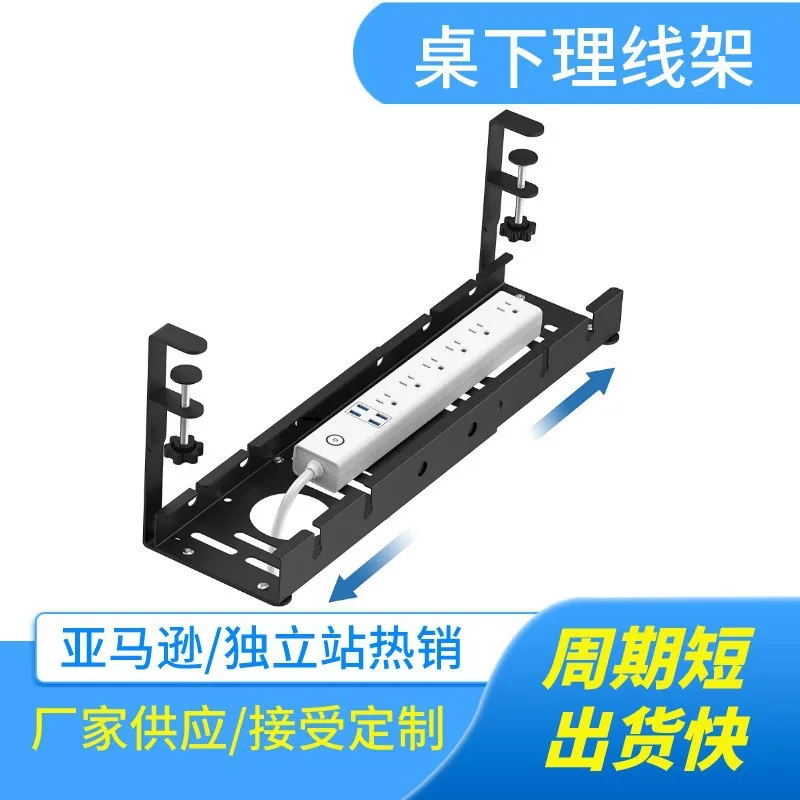 Adjustable Under Desk Cable Management Tray No Drill Carbon Steel Wire Organizer Rack for Home Office Socket and Cord Storage