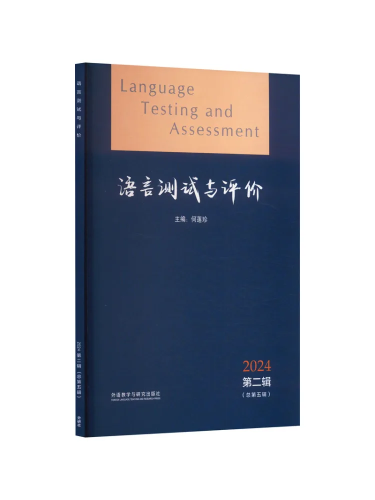 

Book-Winshare Language Testing and Evaluation 2024 Second Series Total Fifth Series