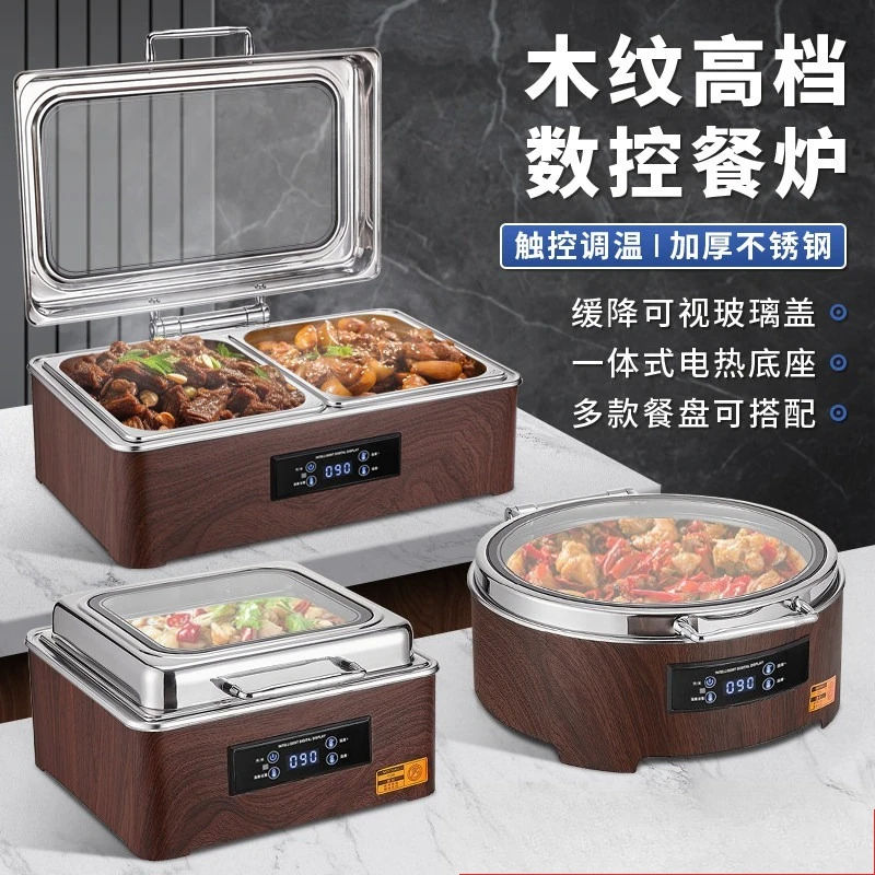 Wood Grain Electric Chafing Dish Digital Temperature Control Buffet Food Warmer Stainless Steel Food Container for Catering
