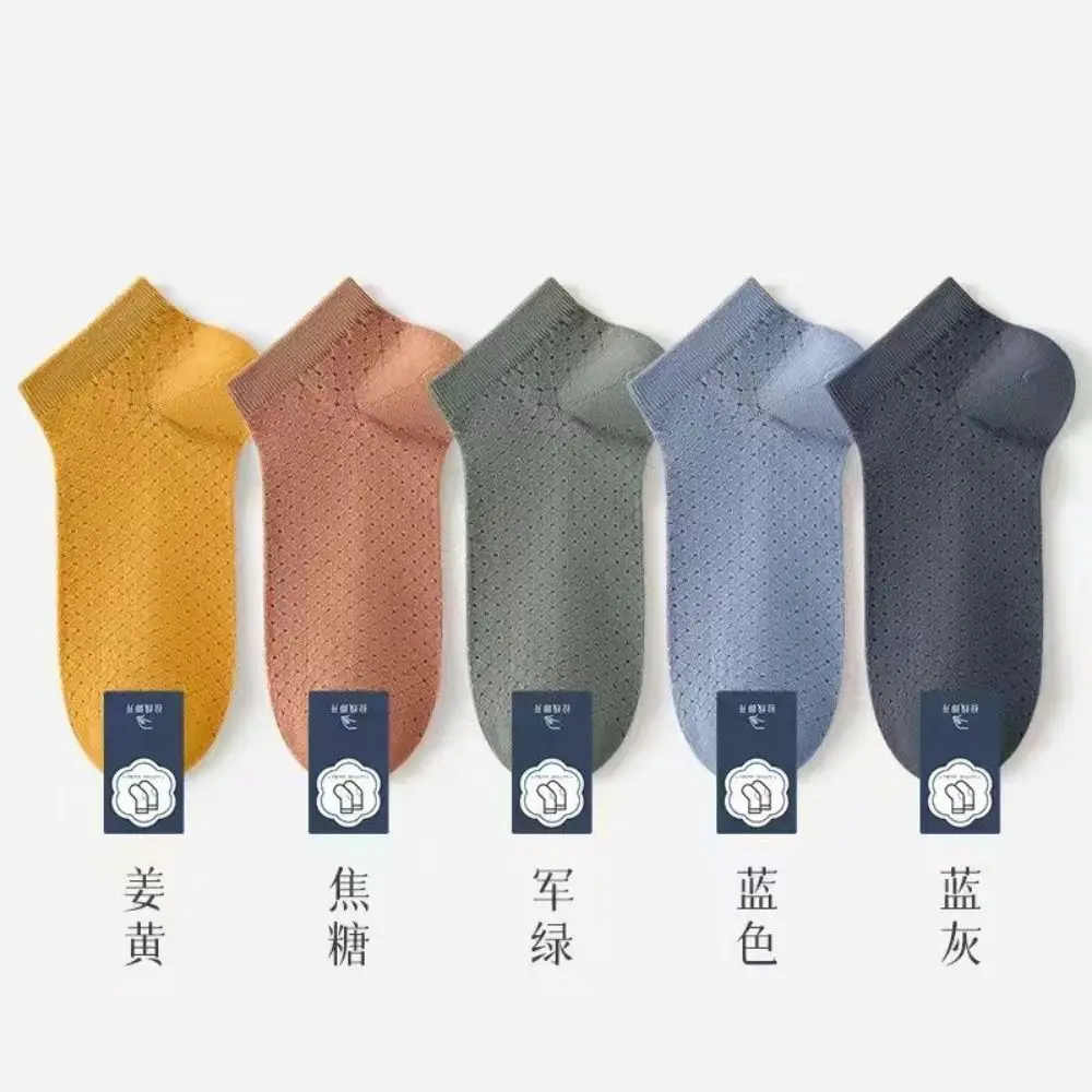 5 Pairs Soft Sweat-absorbing Men's Socks Ultra Thin Low Tube Male Short Socks Quick-dry Mesh Ankle Socks Summer