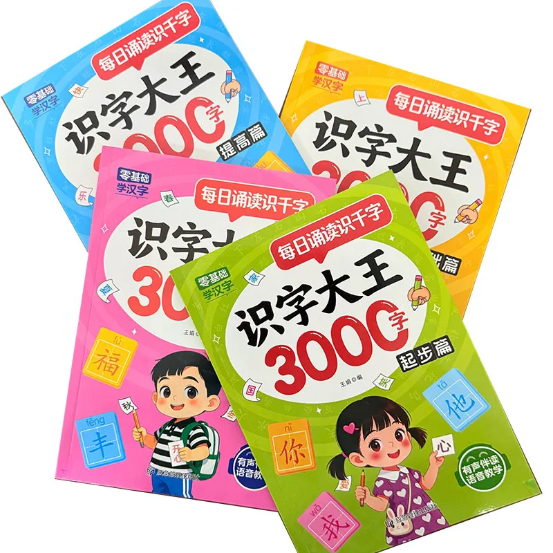 4PCS Chinese Characters Books 3000 Words Kids Literacy Books with Audio & Pinyin for Preschool Kindergarten