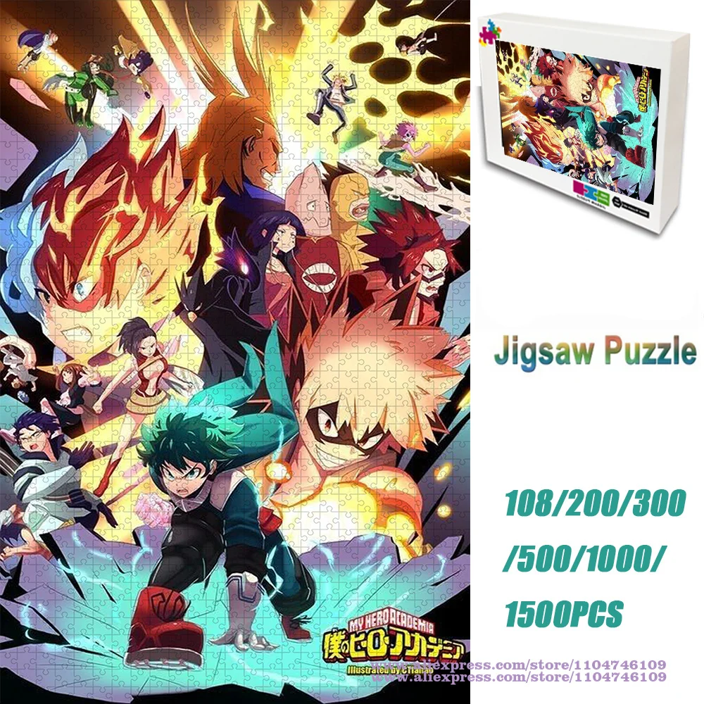 僕のヒーローアカデミア パズル ジグソー漫画キャラクターパズル 108/200/300/500/1000/1500ピース 知能パズル 子供用 ホームデコレーション