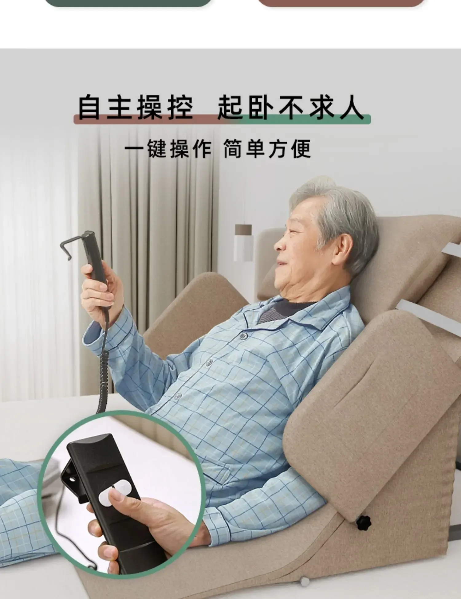 Household Bed Support Electric Elderly Automatic Lifting Care, Awakening Device, Standing Against Mattress