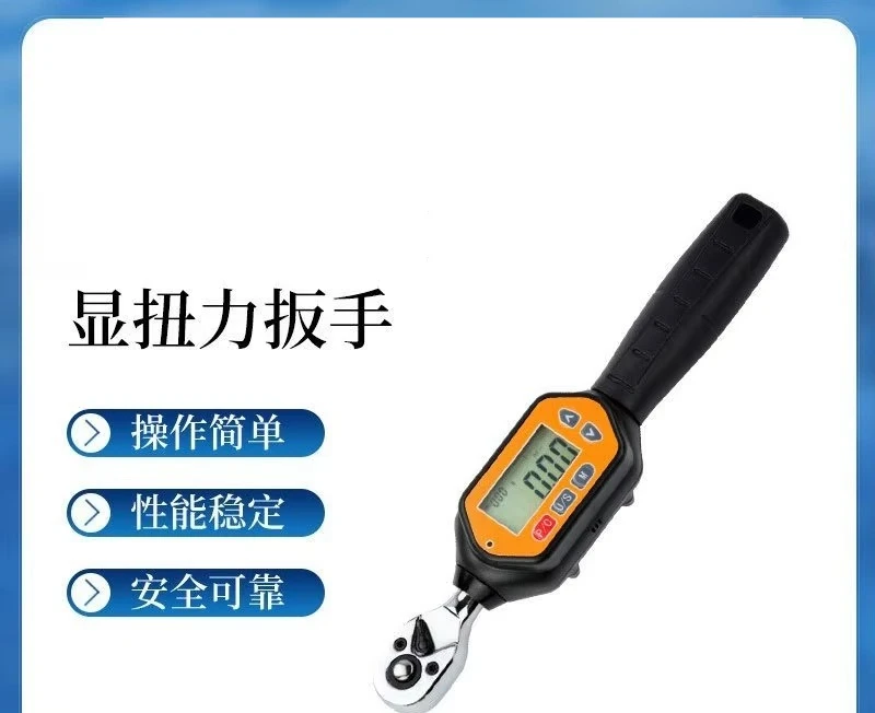 Adjustable head changer Mini electronic digital display torque wrench