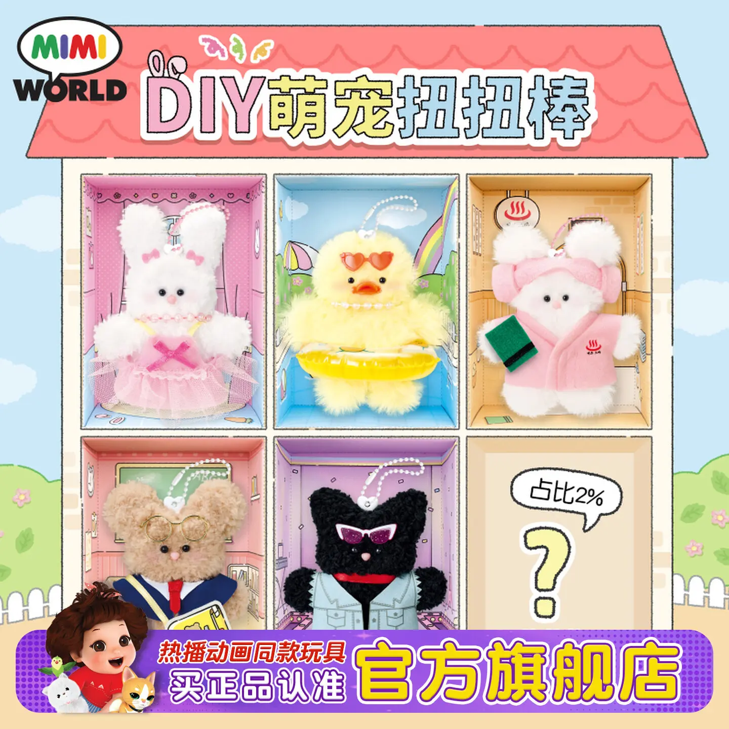 

Набор для творчества Mimiworld DIY: милые пушистые животные-брелоки, плюшевые игрушки-подвески, коллекционные игрушки, подарки на день рождения для детей