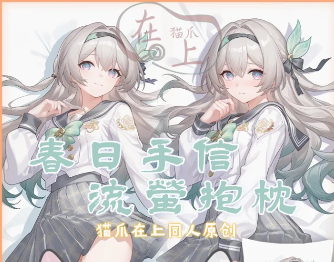 

Japanese Anime Honkai：Star Rail Firefly Sexy Dakimakura Hugging Body Pillow Case Cover Pillowcase Cushion Bedding Gifts MZ