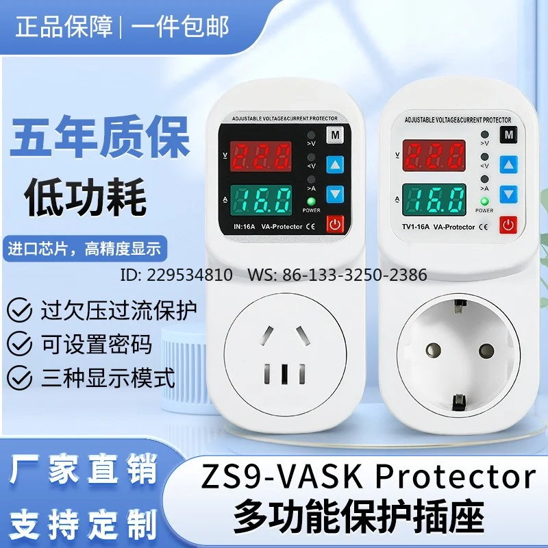 Self-multiplexing digital over-voltage protector socket voltage ESC adjustable national standard European standard delay