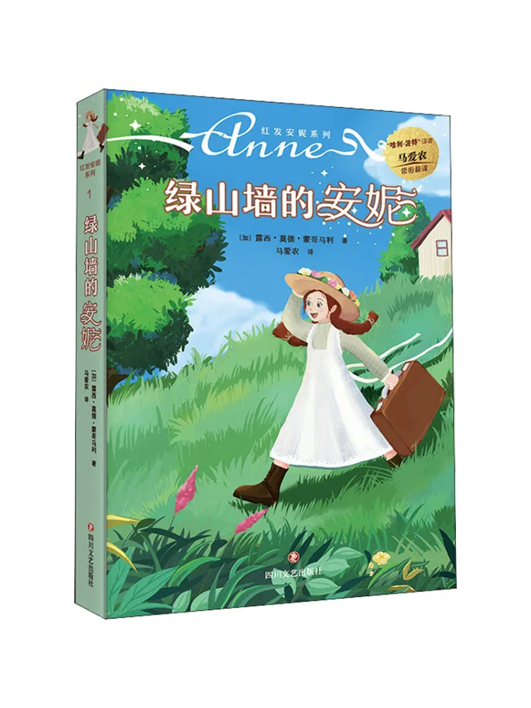 

Книга-Winshare Anne Of Green Gables