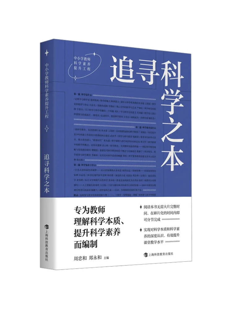 

Книга-Winshare Pursuing the Foundation Of Science