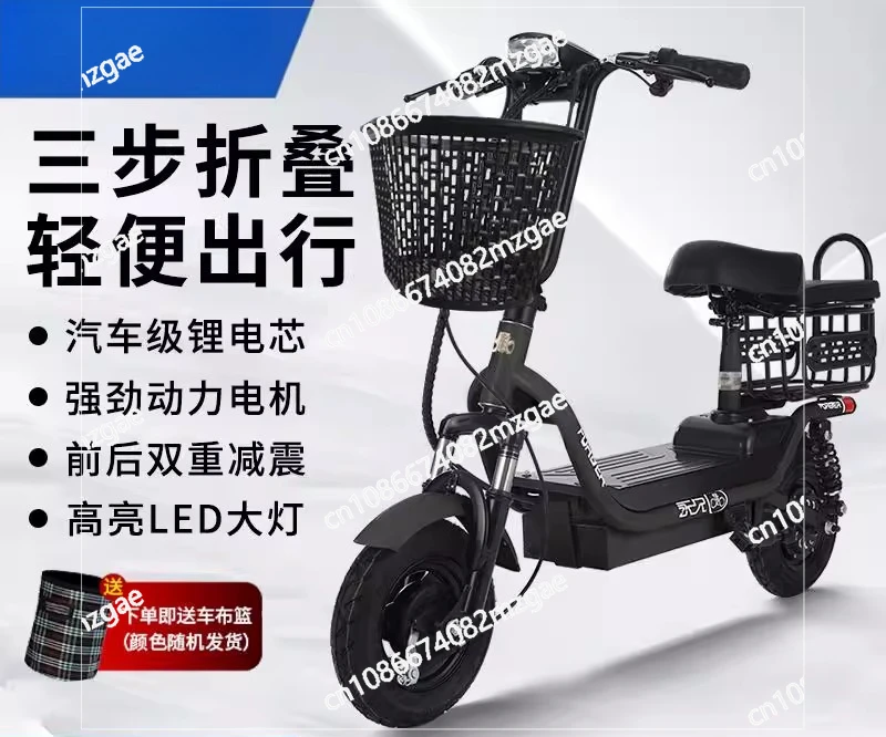 

Folding electric scooter two-wheel scooter electric car small car lightweight