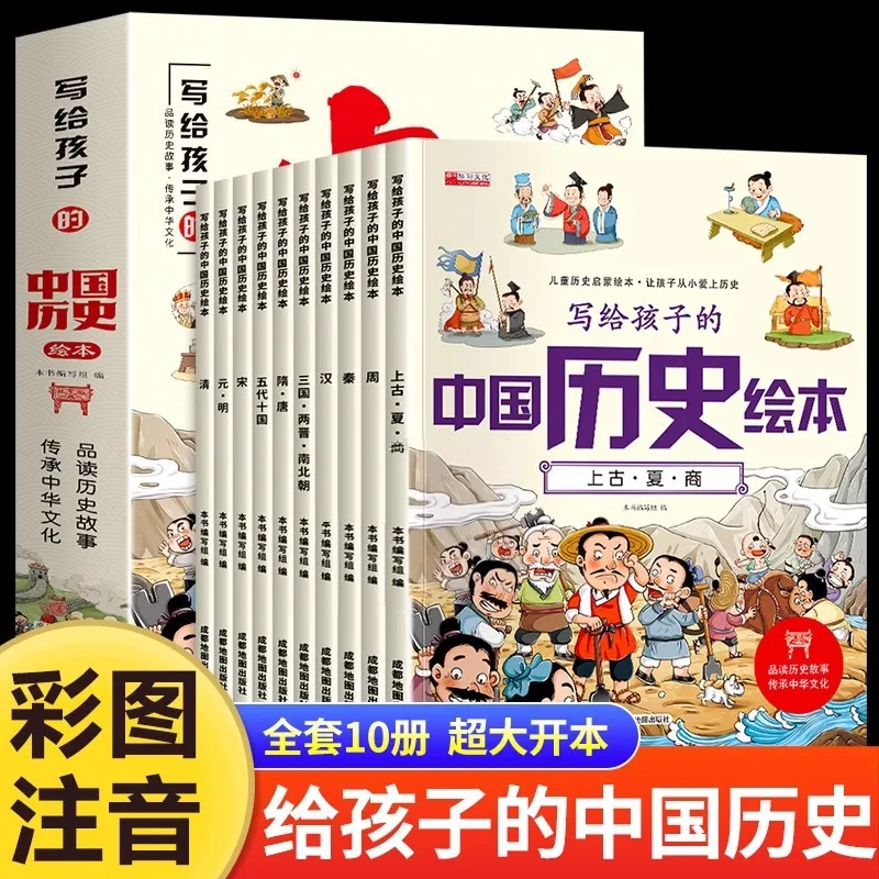 Comic Books of Chinese Historical Tales Written for Children