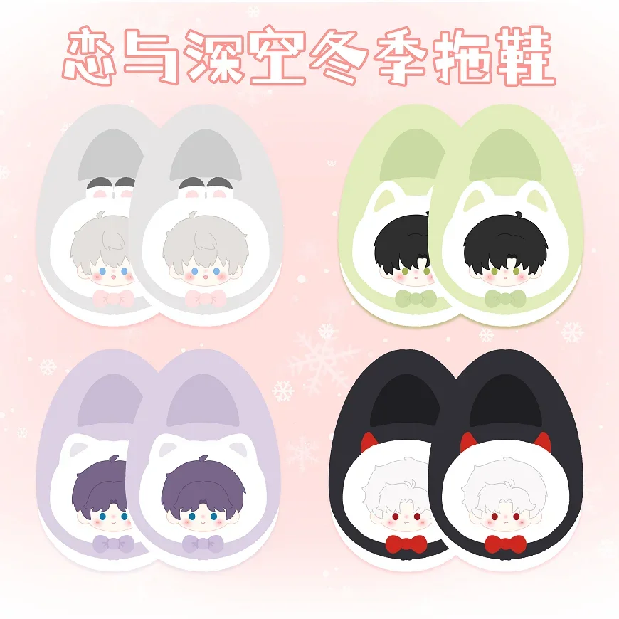 게임 러브 앤 딥 스페이스 실 라파엘 자비에 애니메이션 따뜻한 봉제 슬리퍼, 커플 캐주얼 슬리퍼, 생일 선물, 겨울