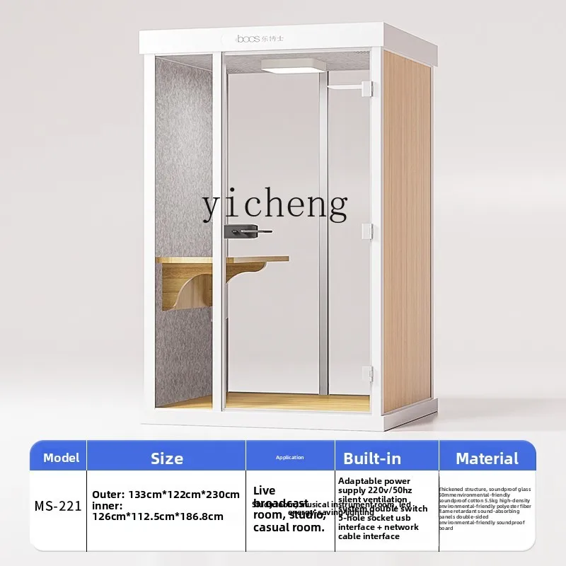 Home Learning Office Soundproof Room Silent Warehouse Simple Live Stream Mobile Phone Booth Soundproof RoomL1