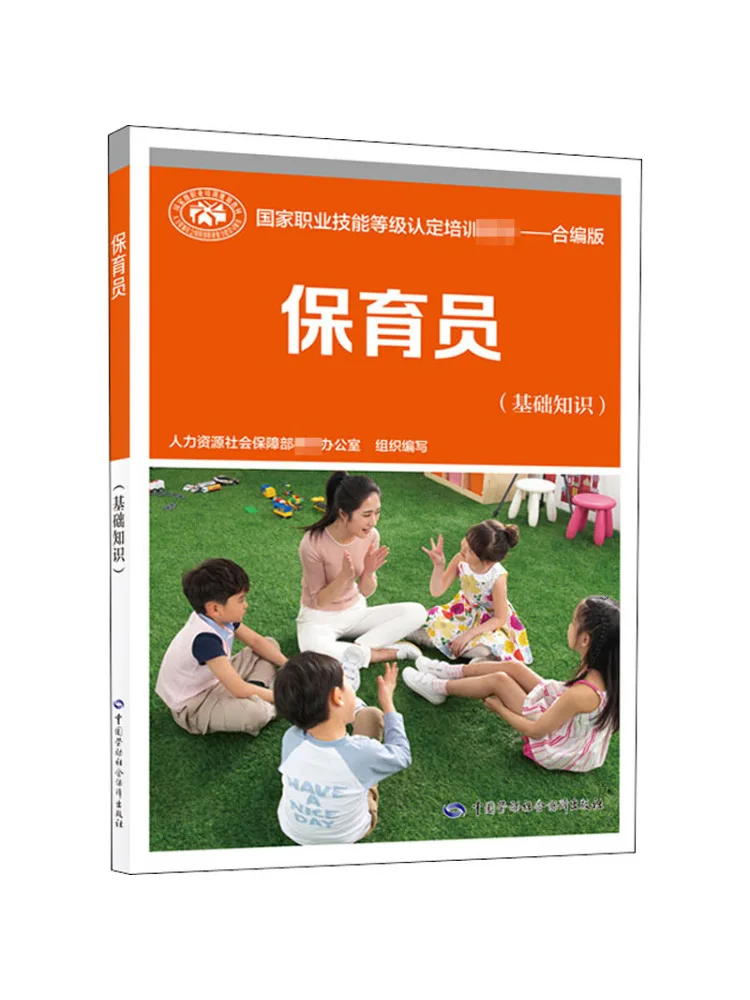 

Книга-Winshare Nursery Teacher Базовые знания Комбинированное издание