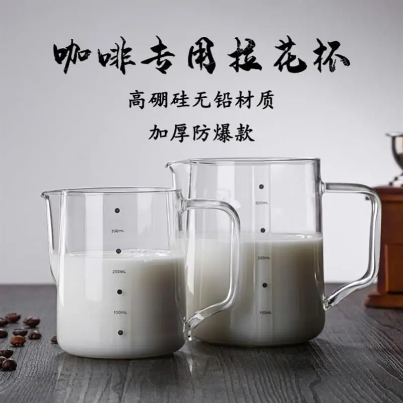 Heat-resistant glass latte cup Thickened high temperature resistant coffee sharing pot Filter cup with graduated measuring cup