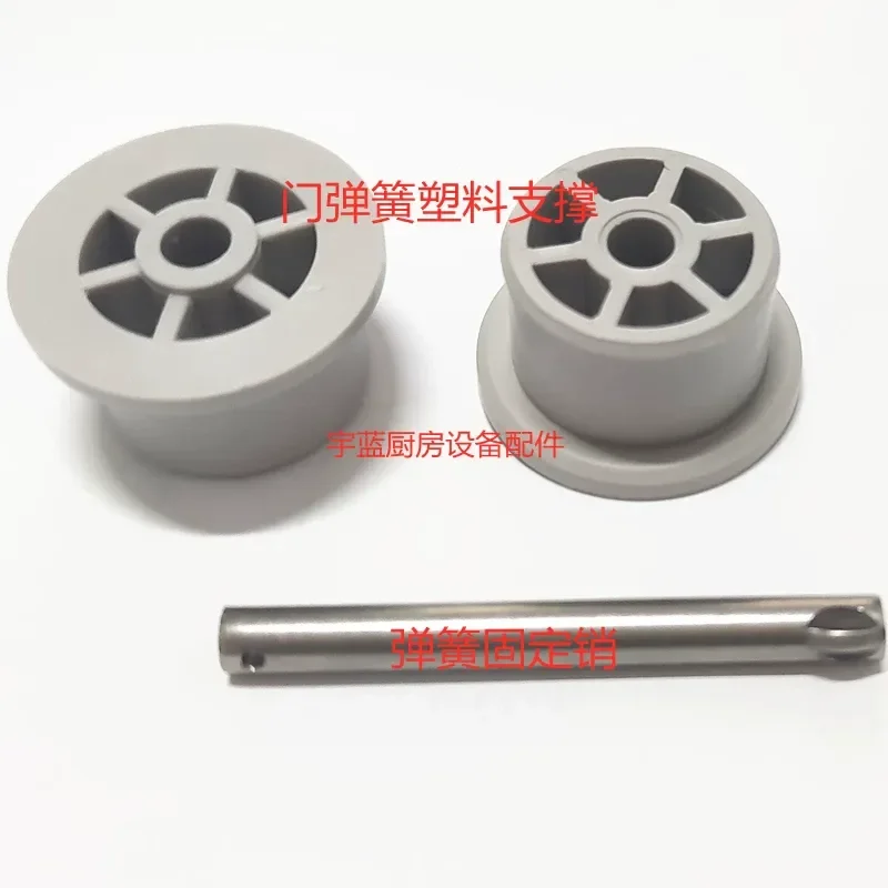 Plastic Support Fixed Pin for MEIKO K Series Basket Pass Dishwasher Door Spring Universal Replacement Accessory