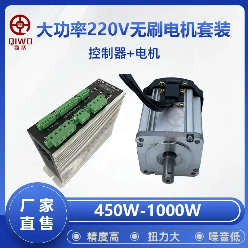 450W 1000W 220V DC Brushless Motor High Speed High Power With Hall Sensor For Industrial Automation Equipment DIY Projects