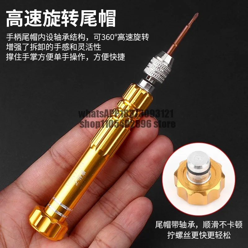 Mobile phone screwdriver disassembly repair Gadget precision set Suitable for watch disassembly Cross hexagon
