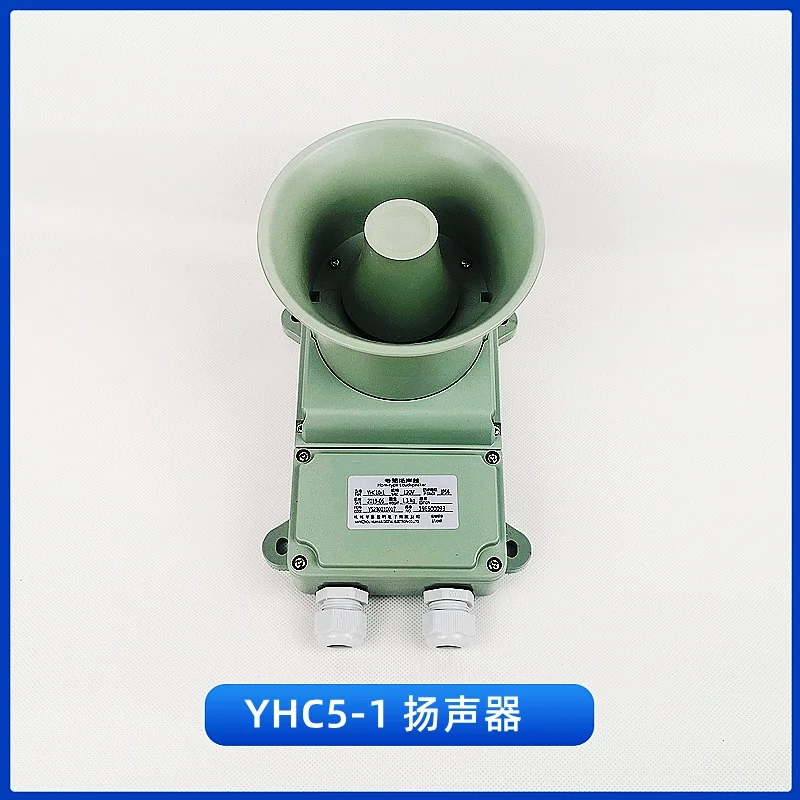 Marine Speaker YHC5/10/15/25 Wall-Mounted Amplifier Horn Speaker