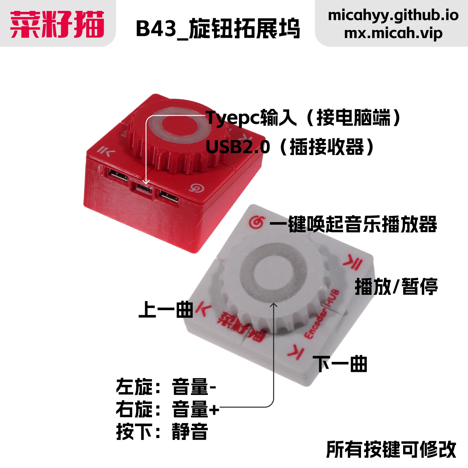 

Ручка Док-станция Мультимедийный приемник управления Индивидуальные механические ручки клавиатуры Настольный орнамент