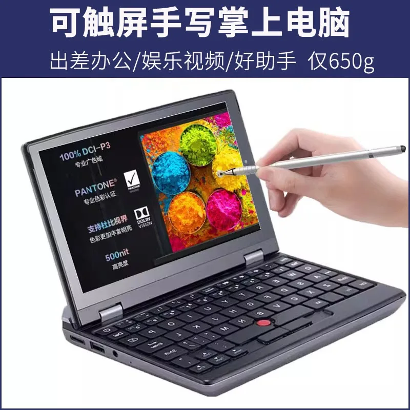 7-inch laptop, lightweight and portable for business office, handwriting touchscreen, learning netbook, and handheld computer