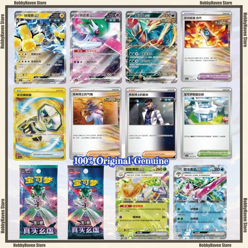 متوفر في المخزون لعبة بطاقات التداول بوكيمون PTCG البسيط الزنجفر الصيني والأرجواني الحقيقي غامض الملحق حزمة مجموعة هدية #1