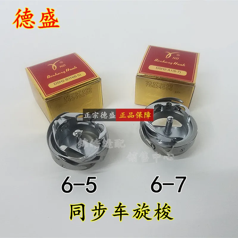 Desheng Rotary Shut…