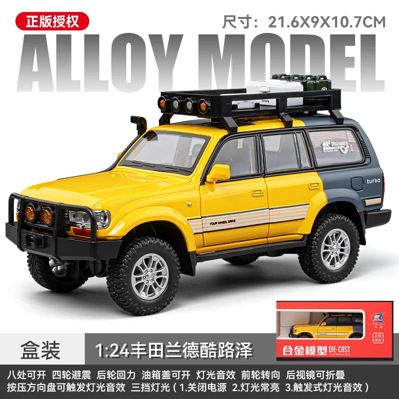 1:24 トヨタ ランドクルーザー LC80 合金モデル オフロード車