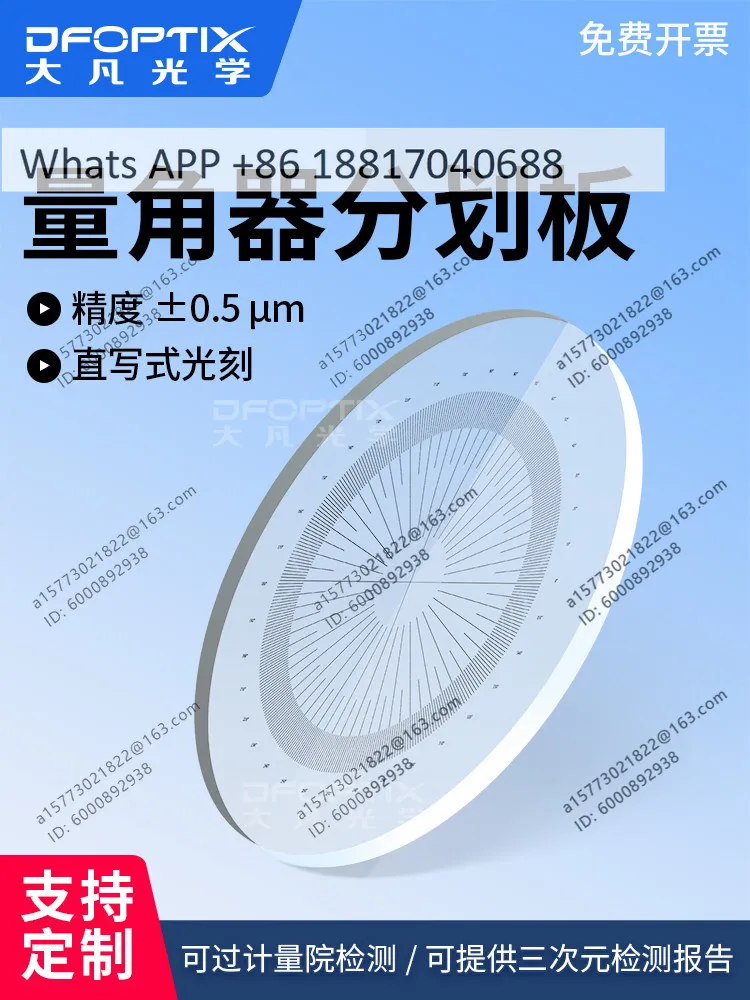 

Circular glass protractor transmission reticle, cross target positioning, high precision lithography