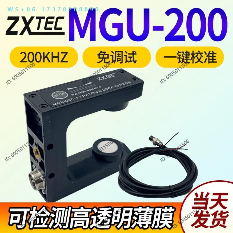MGU-200 ultrasonic correction sensor, U-shaped photoelectric eye transparent film correction and edge correction US400S
