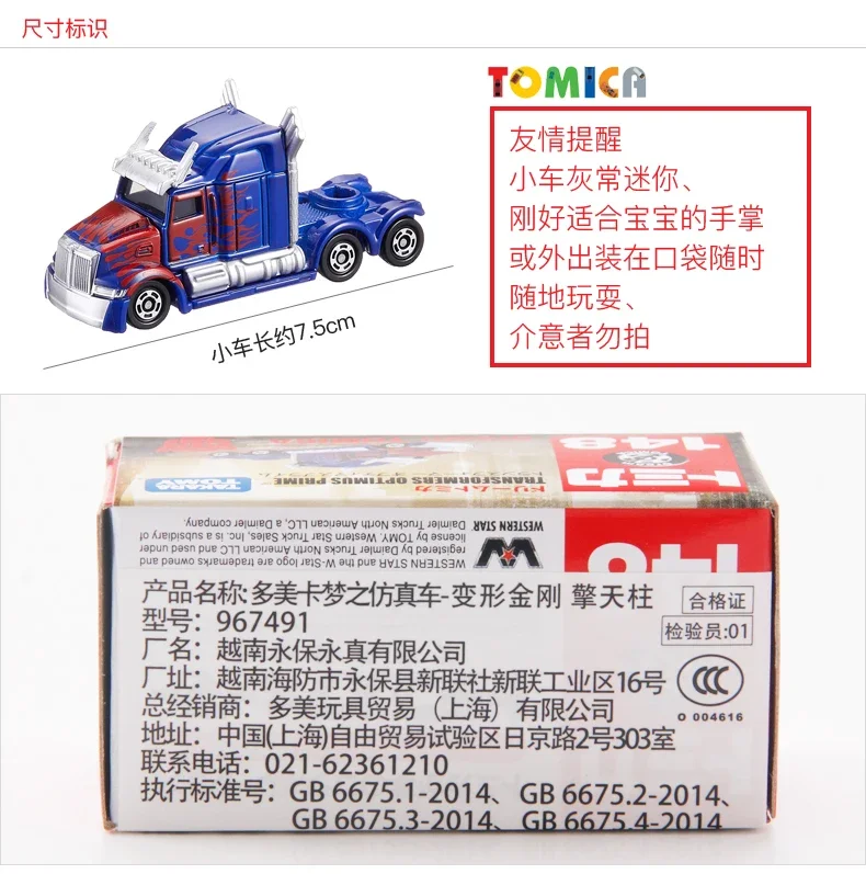 Takara Tomie Premium Editie Transformatoren Optimus Prime Motorvoertuig Model Mini Gegoten Legering Auto Model Kids Speelgoed Cadeau