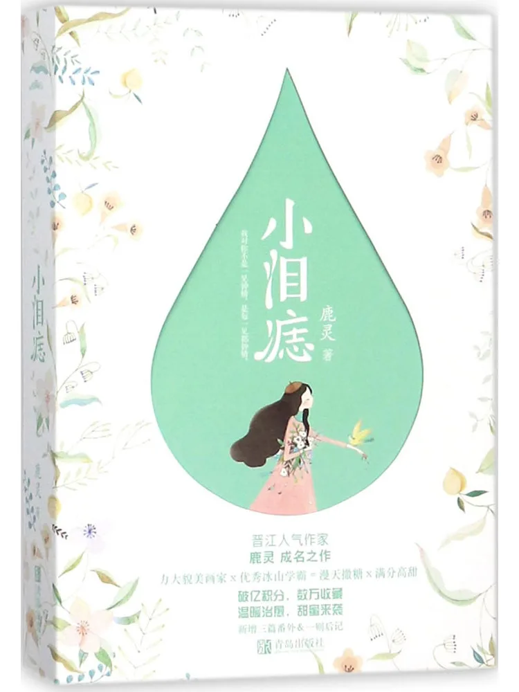 Book-Winshare Small Tear Mole