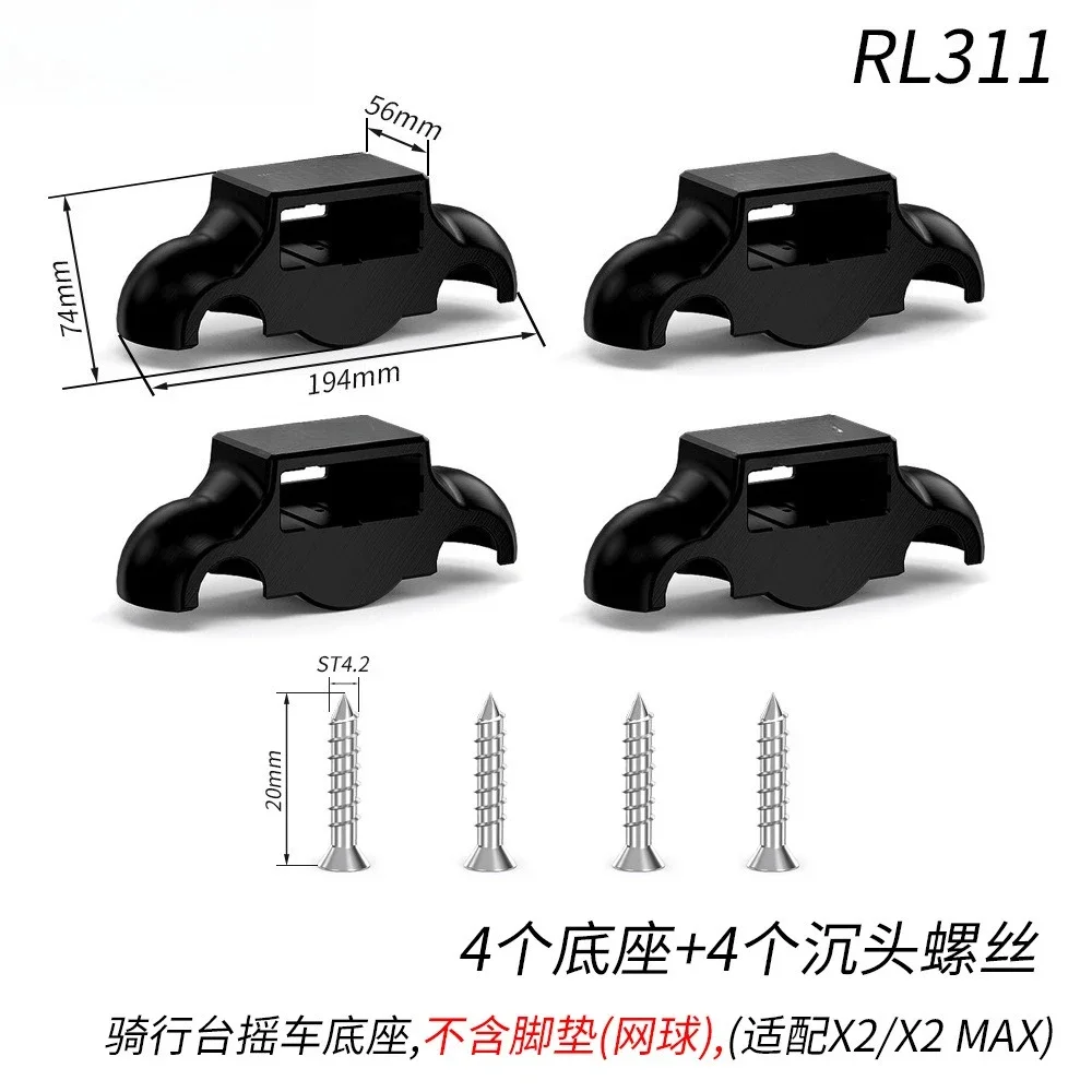 Indoor Bike Trainer Rocker Base Shock Absorbing Tennis Mat For ThinkRider X2 MAX & XX PRO Vibration Isolation Floor Pad