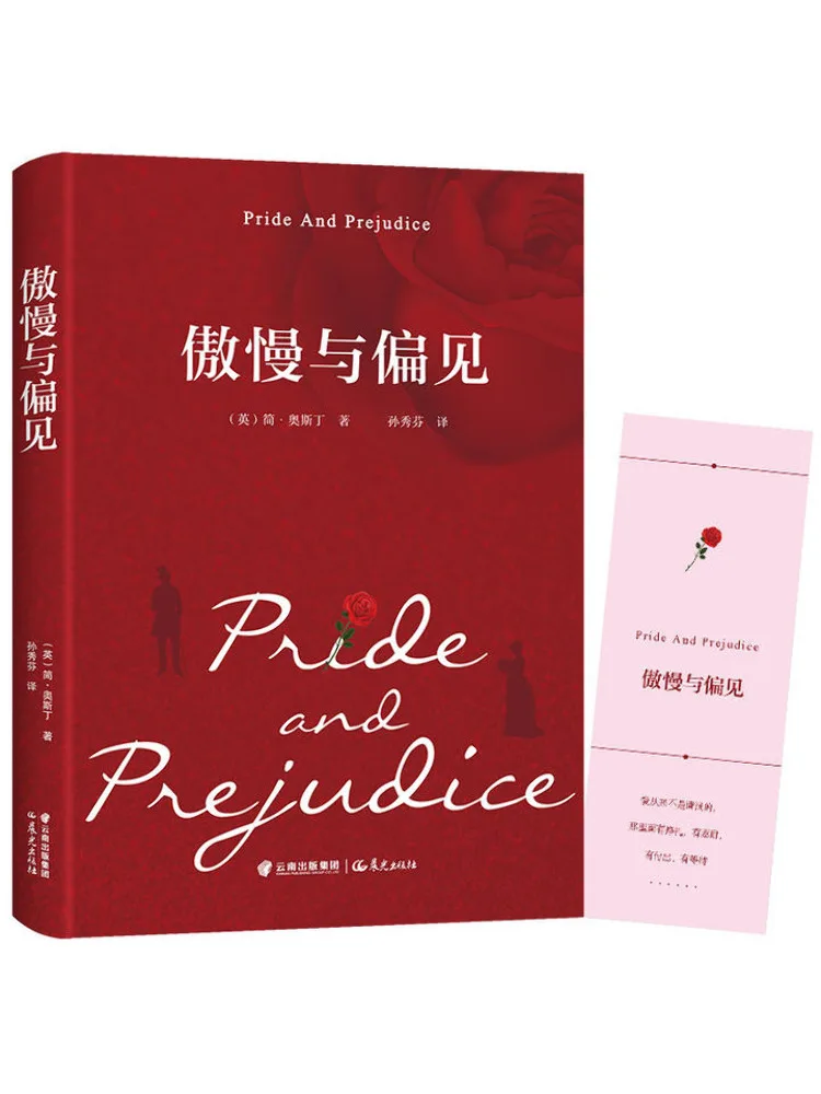 

Winshare Pride And Prejudice: A Classic Novel of Love And Marriage, Chinese Version