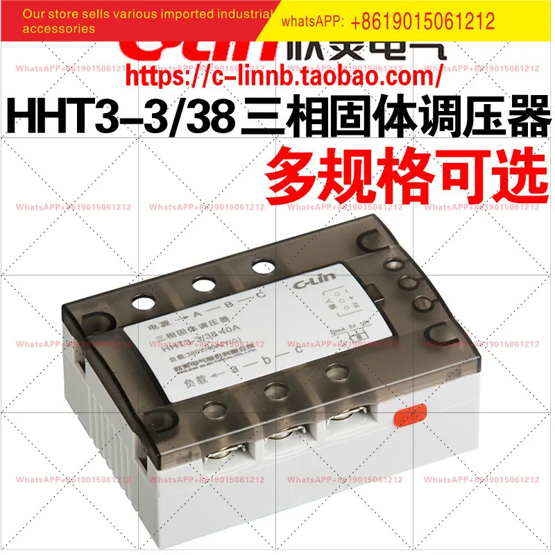 HHT3-3/38 25A 40A 75A 100A 125A Three-phase Solid Voltage Regulator Solid State