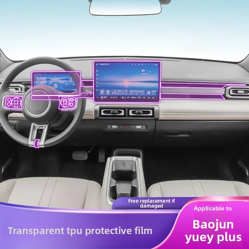 

For 2025-2026 Baojun Yep Plus gear interior stickers, special paint surface for modification, transparent tpu protective film