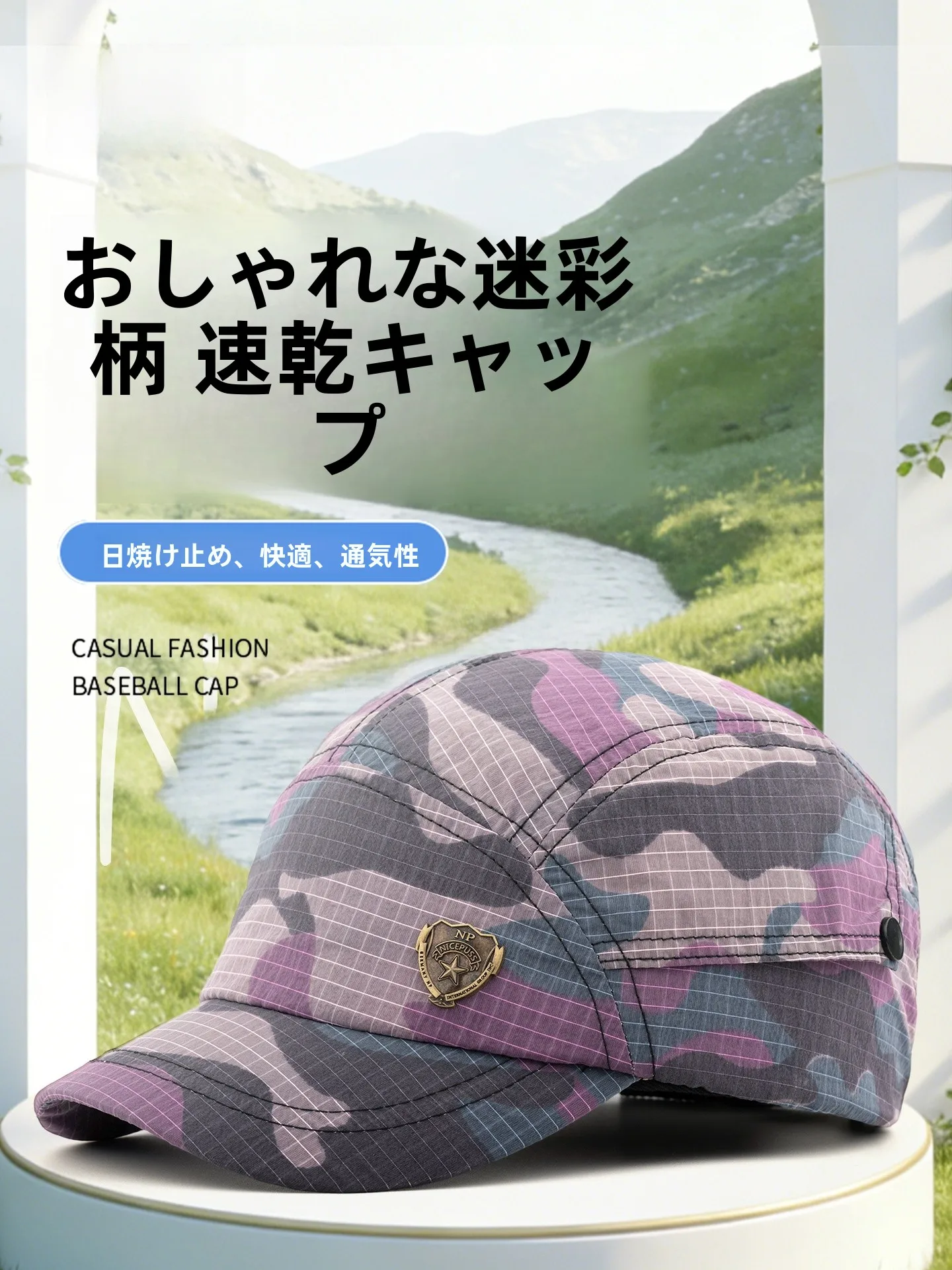 camouflage-breathable-summer-hat-men's-lightweight-baseball-cap-women's-versatile-sun-protection-hat-outdoor-sports-cap