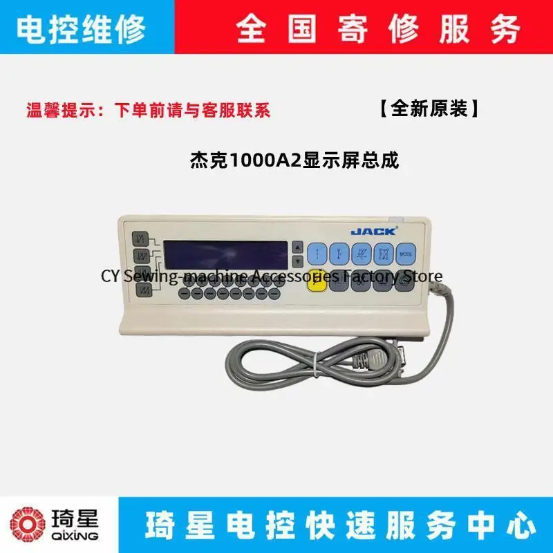 New Original Operation Panel Board Display Assembly for Jack Xunli 1000A2 Computer Flat Lockstitch Industrial Sewing