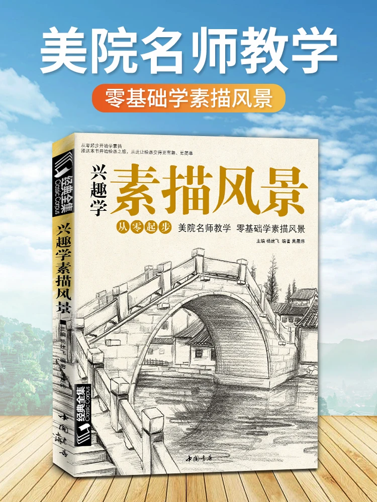 

Interested in Sketching Zero-based self-study HuiPai Architectural Landscape Sketch Sketch Landscape Picture Book Free Shipping