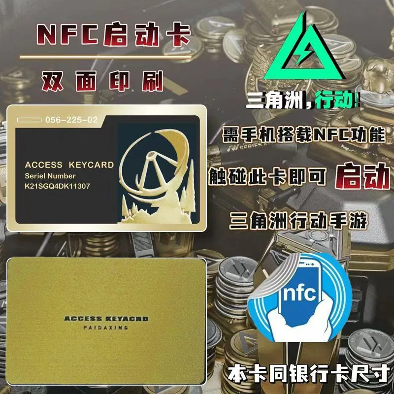 

Customized. Force Mobile Game Activation Card NFC Mobile Game Activation Sensor Collectible Card Peripheral CEO's Living R