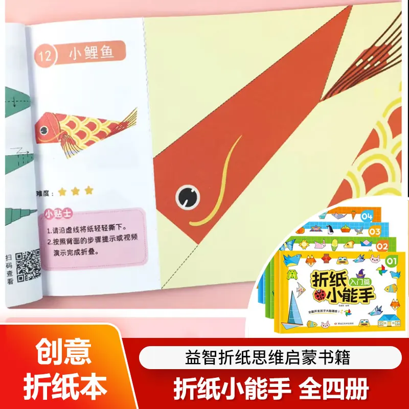 Kids Origami Craft DIY Colorful Paper Set | 3D Educational Toy & Tutorial Book Collection