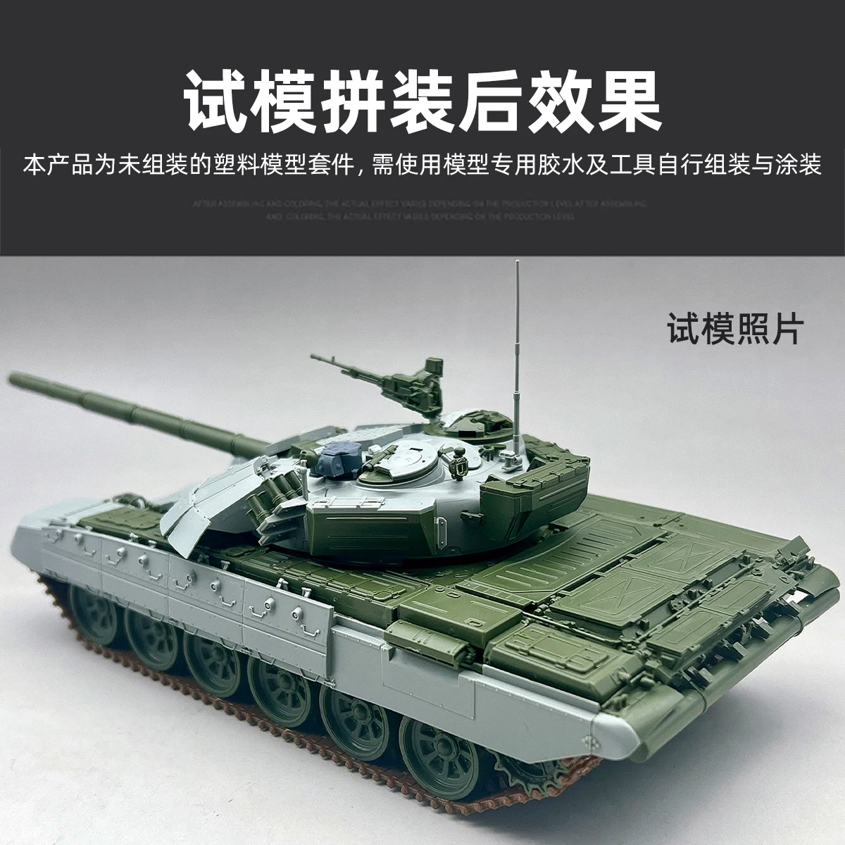 Amusing Hobby Plastic Geassemb - Model Kit Ukraine recensie en prijs