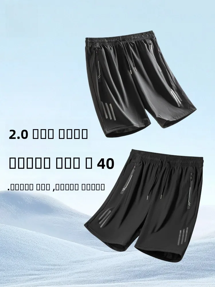 

Мужские летние легкие дышащие спортивные шорты из ледяного шелка, свободного кроя, длиной до колена, прямые штанины, комфортные